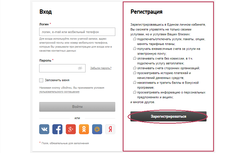 Web5 e rt ru личный. LK.RT.ru личный кабинет. Ростелеком личный кабинет. Ростелеком личный кабинет вход по лицевому счету. Ростелеком личный кабинет по лицевому счёту войти.