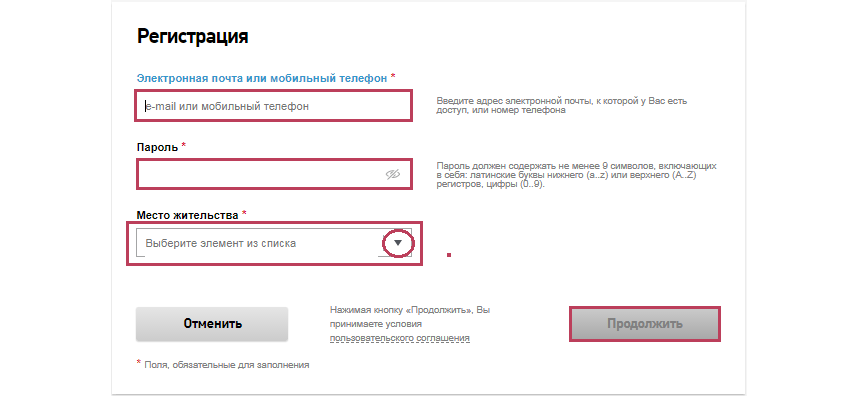 Selfpub ru личный кабинет. RT.ru. Www.LK.RT.ru. Ростелеком регистрация по лицевому счету. 150@RT.ru Ростелеком электронная почта.